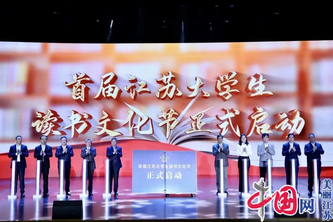 点击图片翻到下一页>> 开启阅读盛宴 首届江苏大学生读书文化节暨书评大赛在bat365正版唯一官网举行