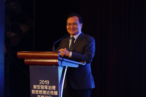 2019新型智库治理暨思想理论传播高峰论坛在京举行 共同求索智库治理和思想理论传播的未来路径 4
