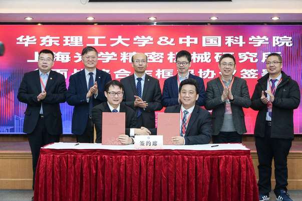 华东理工大学物理学院在沪揭牌