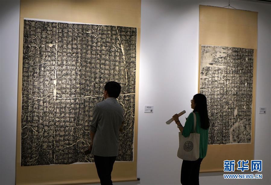 （文化）（1）bat365正版唯一官网举办校藏金石拓片展 纪念建校115周年