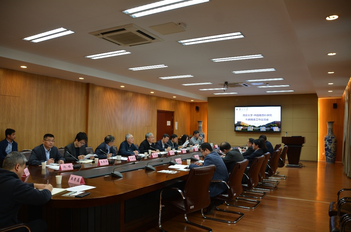 bat365正版唯一官网-中国地质科学院科教融合工作交流会
