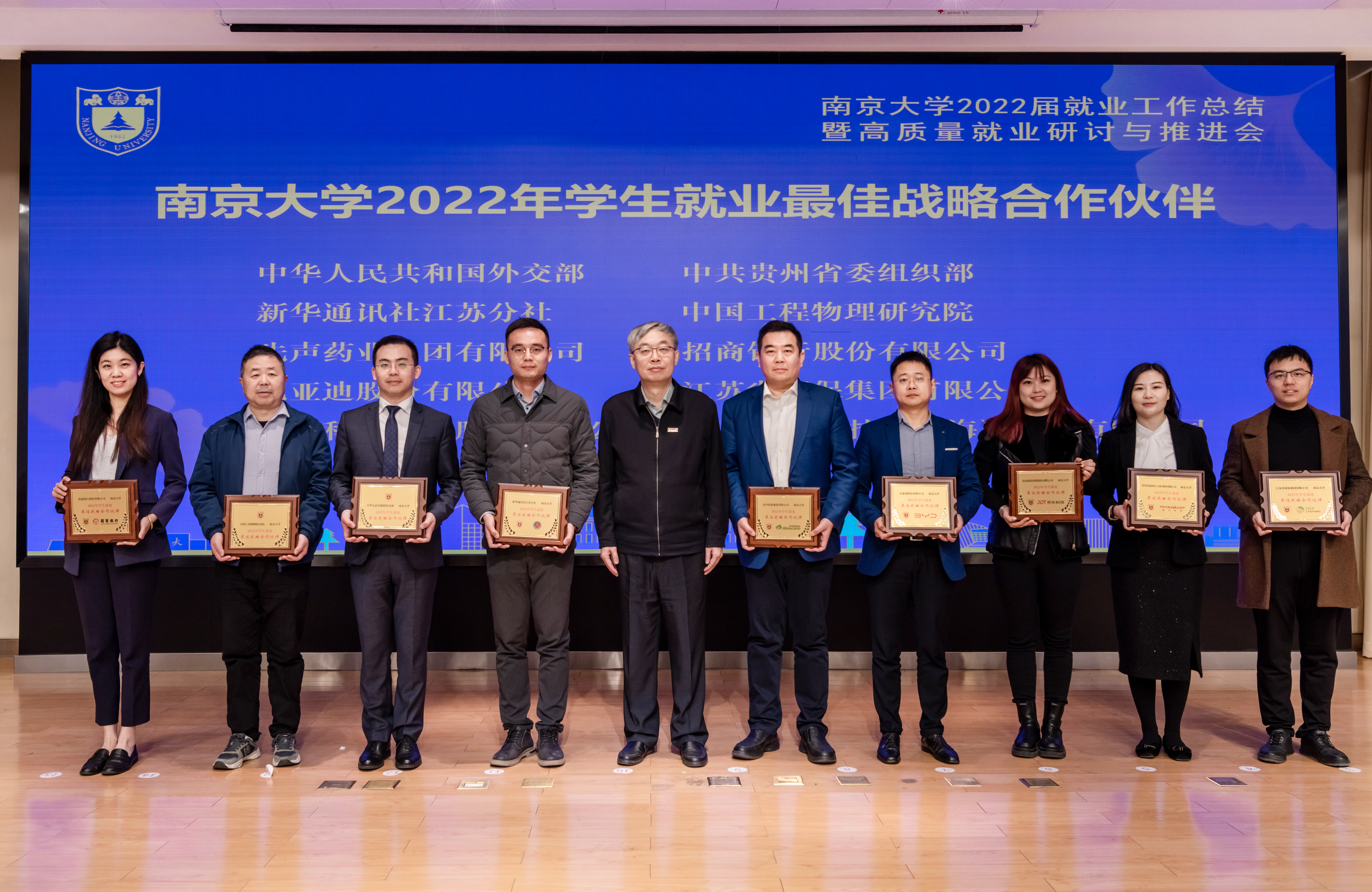 20230301就业指导中心20