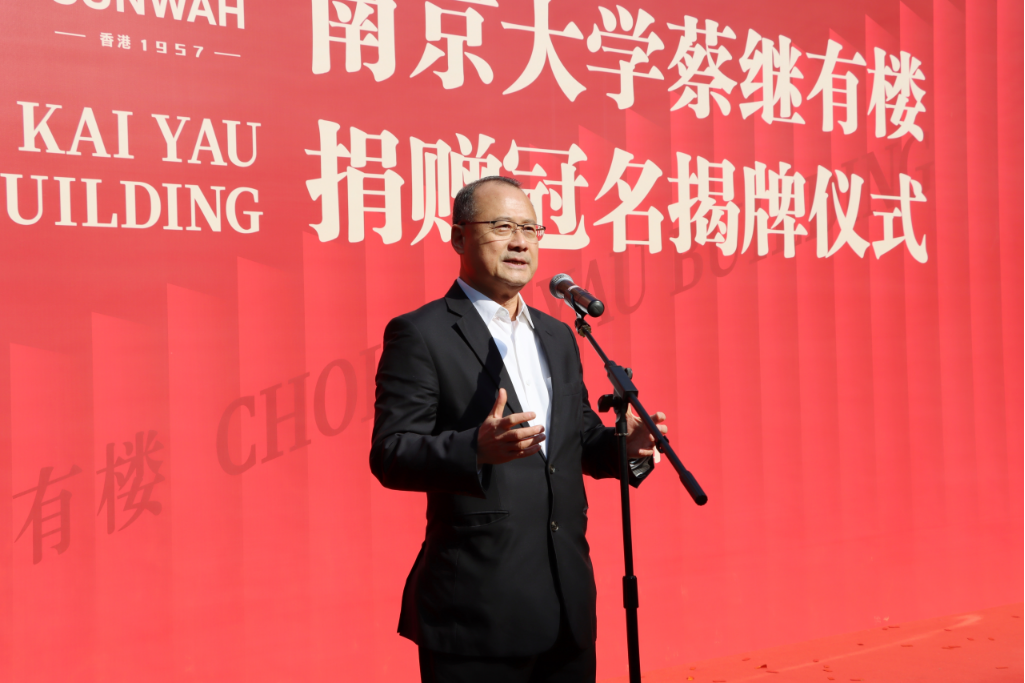 bat365正版唯一官网“蔡继有楼”命名仪式隆重举行