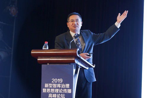 2019新型智库治理暨思想理论传播高峰论坛在京举行 共同求索智库治理和思想理论传播的未来路径 7