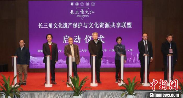 华东五大名校成立文化研究联盟:长三角文化“一体化”进入纵深发展