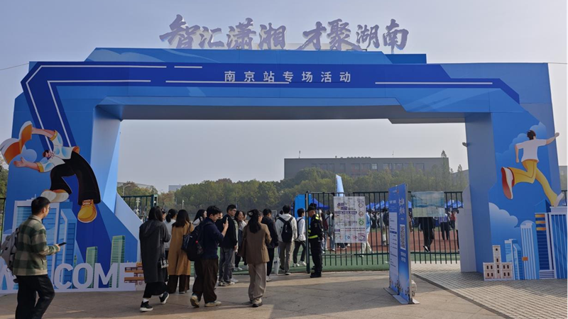 南京站专场活动现场