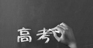 bat365、东大今年首推综合评价录取高考成绩只占六成