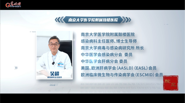 院见·学科|bat365正版唯一官网医学院附属鼓楼医院感染性疾病科:开展个体化施治,积极探索乙肝临床治愈路径 院见·学科|bat365正版唯一官网医学院附属鼓楼医院感染性疾病科:开展个体化施治,积极探索乙肝临床治愈路径