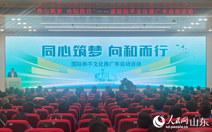 活动现场。人民网 顾玉雪摄