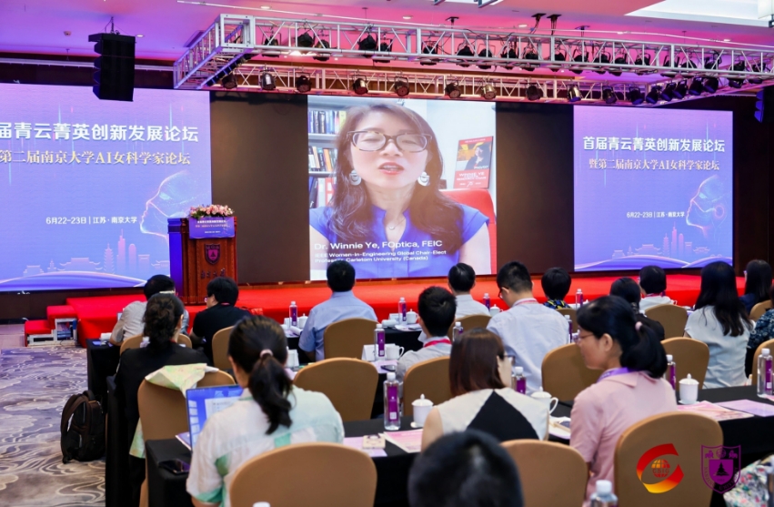 首届青云菁英创新发展论坛聚焦女性科技力量 共绘创新未来 首届青云菁英创新发展论坛聚焦女性科技力量 共绘创新未来