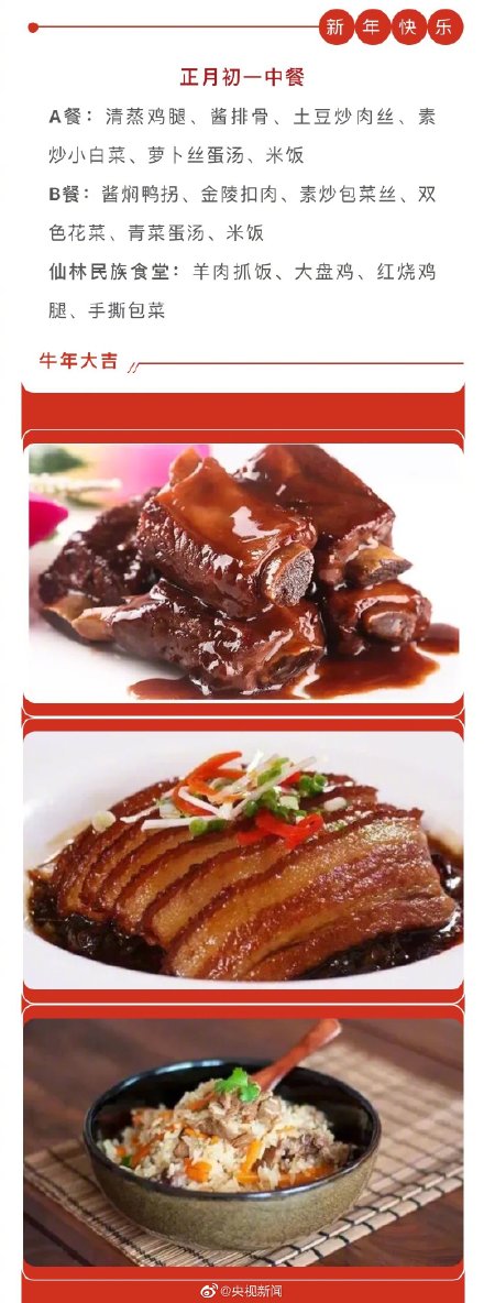贴心！bat365正版唯一官网为留校学生做免费年夜饭
