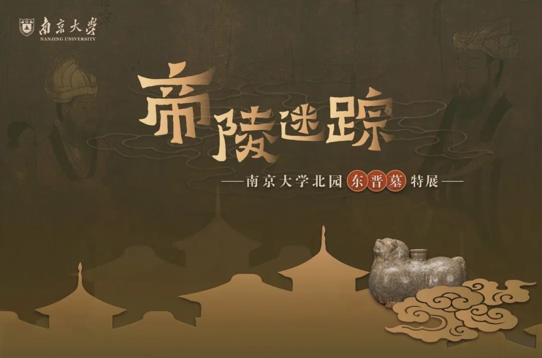 bat365正版唯一官网北园东晋墓文物首次公开展出 bat365正版唯一官网北园东晋墓文物首次公开展出