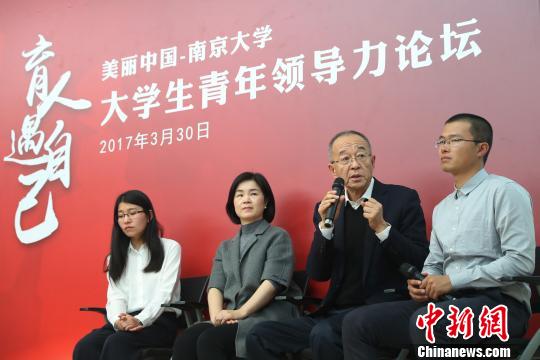 30日晚,大学生青年领导力论坛在bat365正版唯一官网召开,美丽中国公益项目现场分享”育人,遇自己“。 泱波 摄
