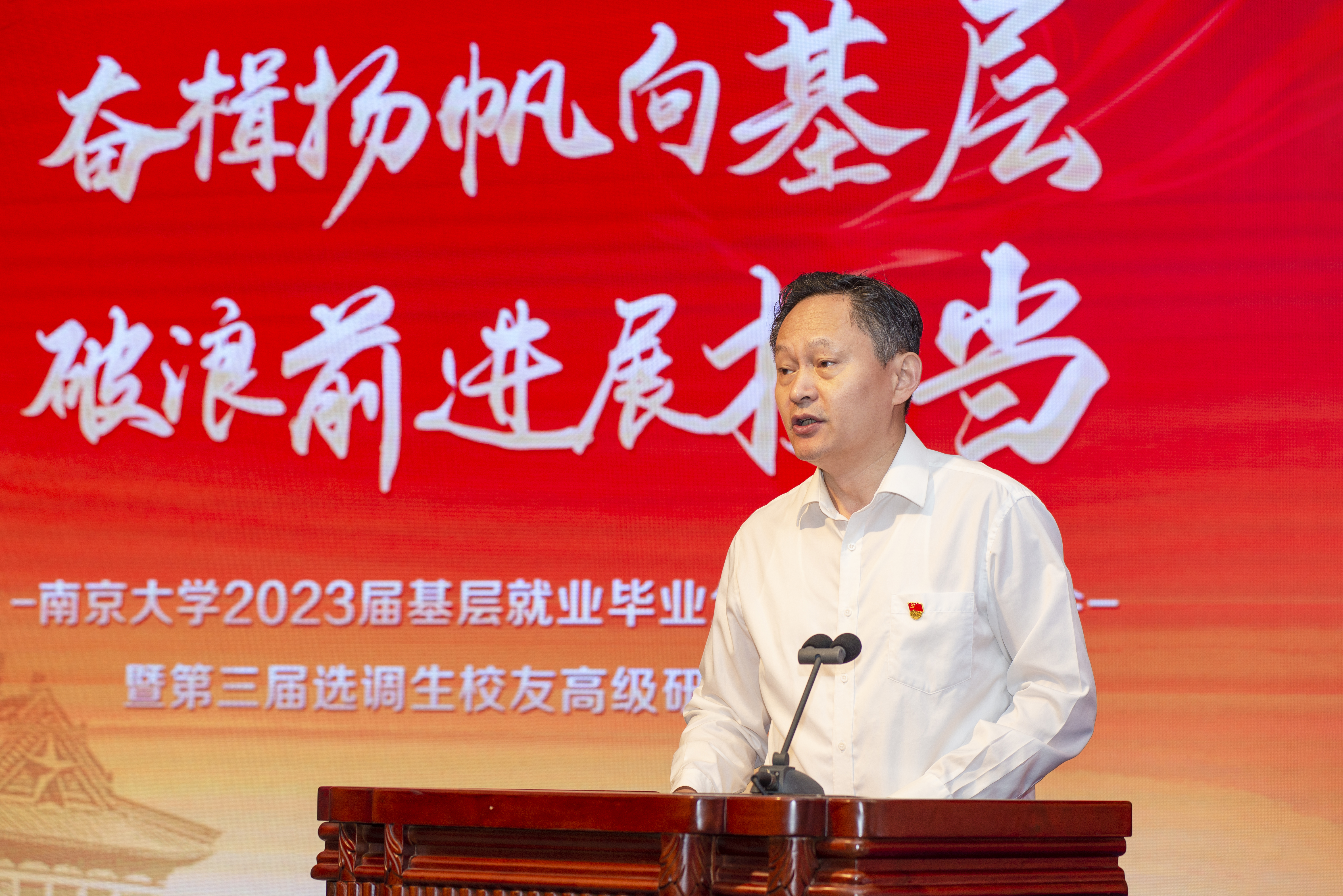 邹校长发言