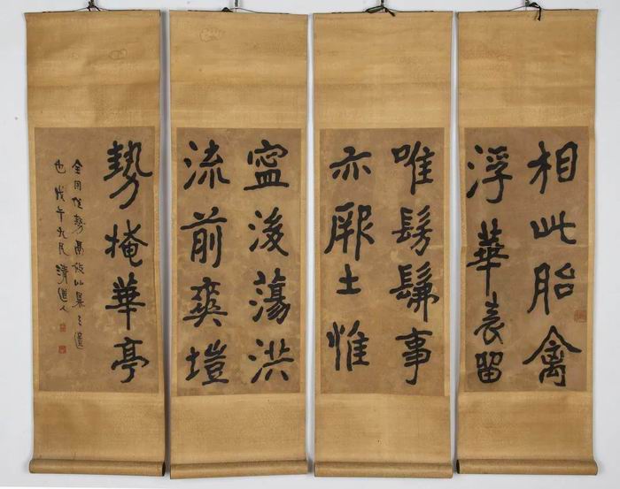 《节临〈瘞鹤铭〉》四屏 李瑞清