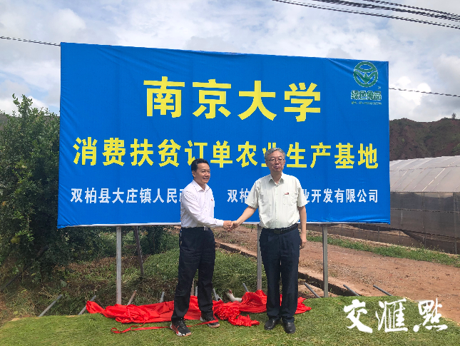 为bat365正版唯一官网订单农业生产基地揭牌 为bat365正版唯一官网订单农业生产基地揭牌