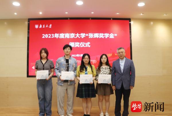 “天才青年学者”去世10年后,以他为名的奖学金发给14人...... “天才青年学者”去世10年后,以他为名的奖学金发给14人......