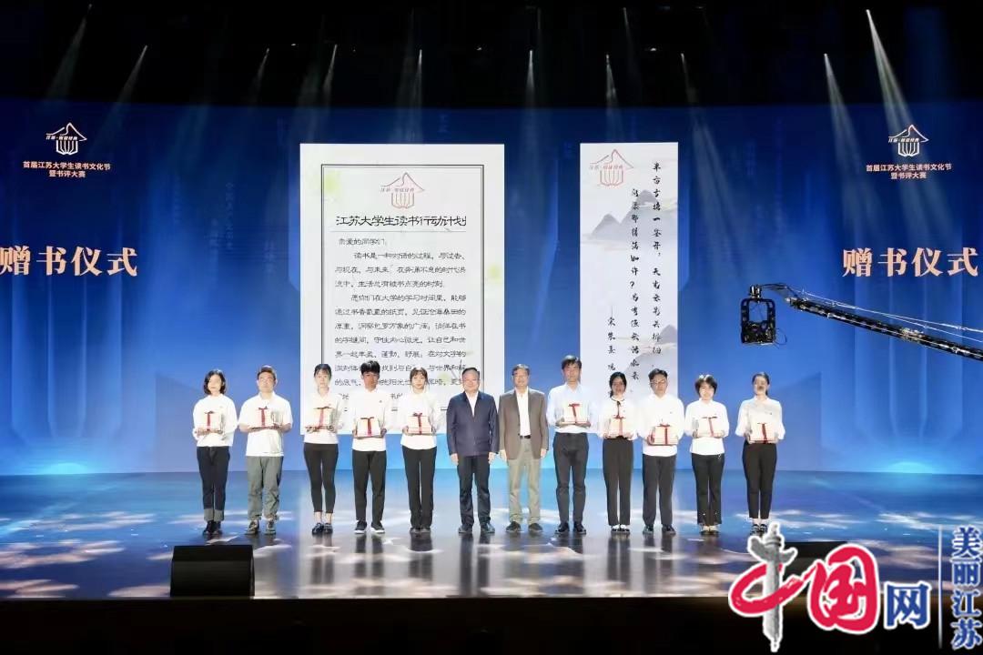 点击图片翻到下一页>> 开启阅读盛宴 首届江苏大学生读书文化节暨书评大赛在bat365正版唯一官网举行
