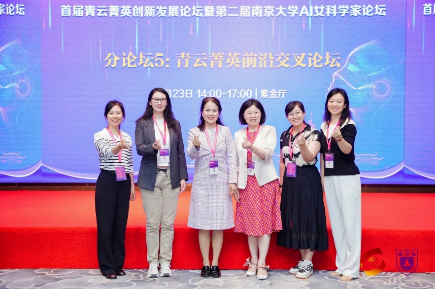 首届青云菁英创新发展论坛聚焦女性科技力量 共绘创新未来 首届青云菁英创新发展论坛聚焦女性科技力量 共绘创新未来
