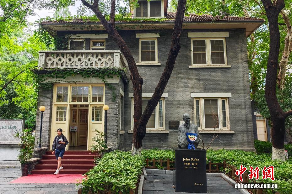 （抗战胜利80周年）南京拉贝故居：历史不会忘记