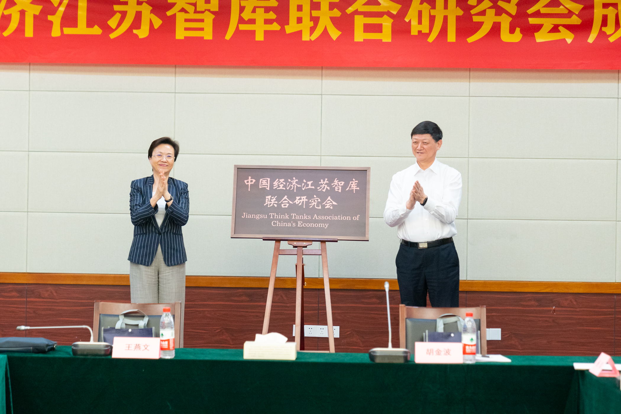 长江产业经济研究院3