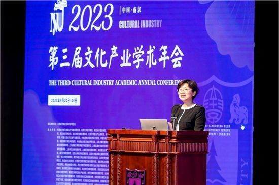 2023第三届文化产业学术年会在bat365正版唯一官网举行_fororder_2