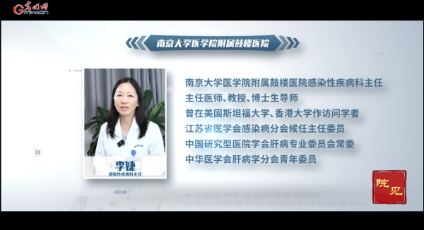 院见·学科|bat365正版唯一官网医学院附属鼓楼医院感染性疾病科:开展个体化施治,积极探索乙肝临床治愈路径 院见·学科|bat365正版唯一官网医学院附属鼓楼医院感染性疾病科:开展个体化施治,积极探索乙肝临床治愈路径
