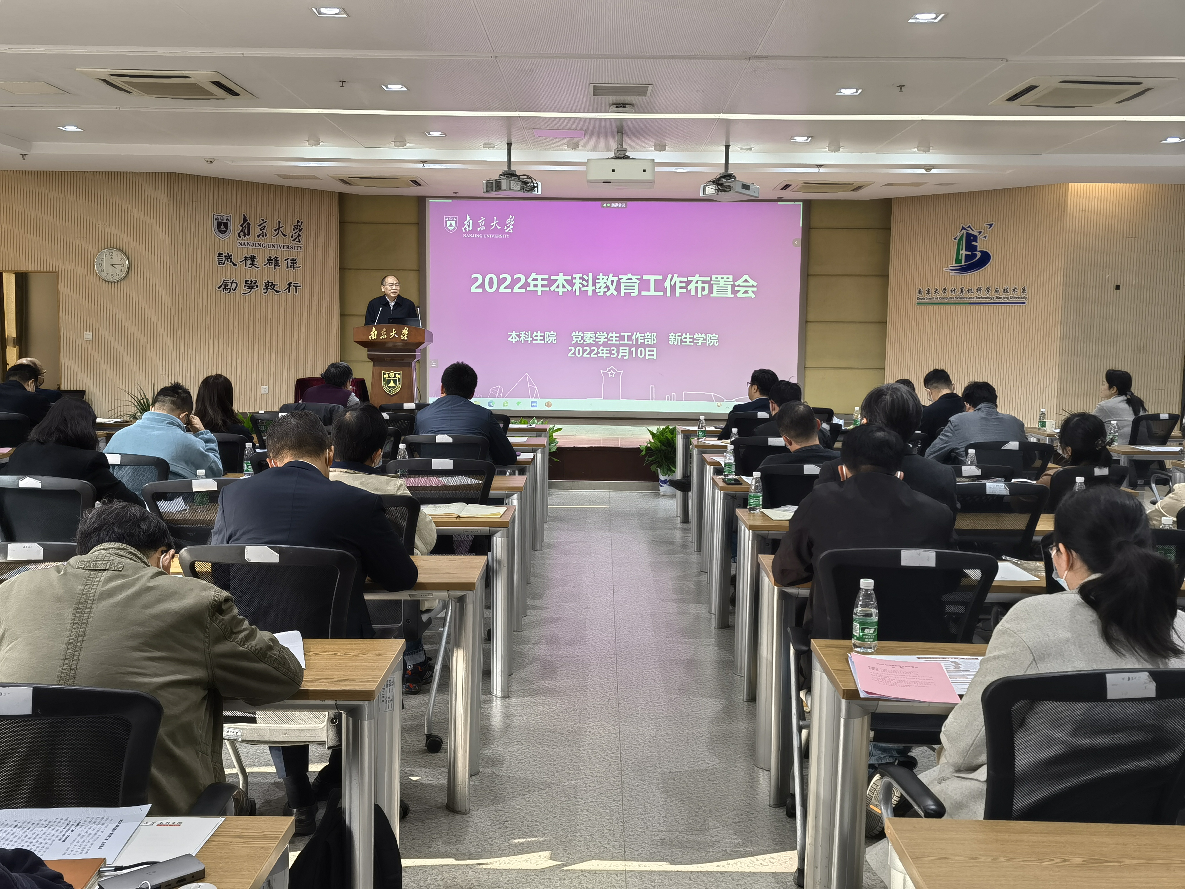 会议现场(原图)