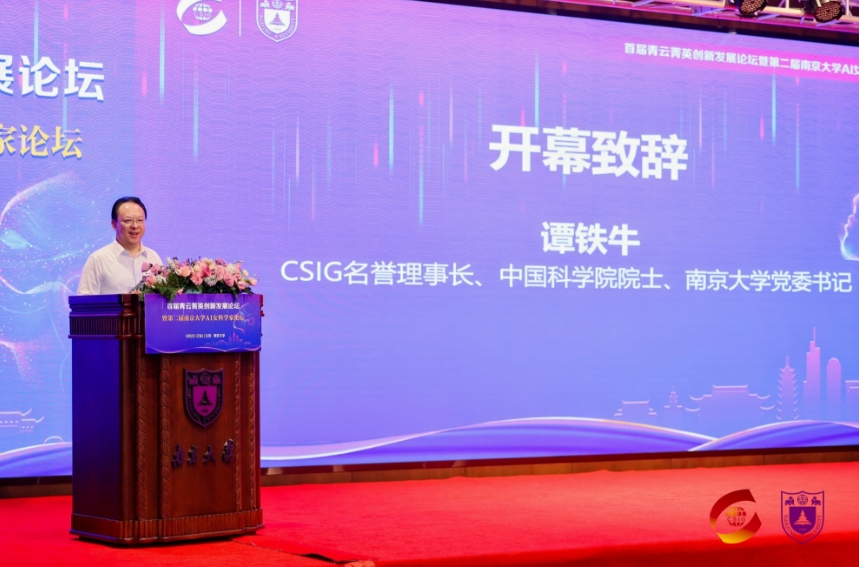 首届青云菁英创新发展论坛聚焦女性科技力量 共绘创新未来 首届青云菁英创新发展论坛聚焦女性科技力量 共绘创新未来