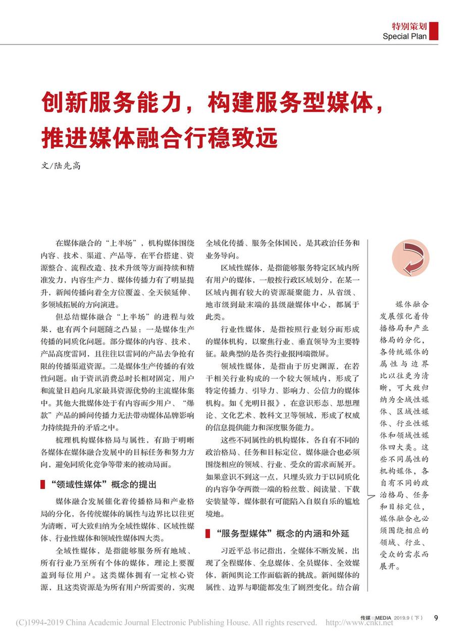 光明日报参评长江韬奋奖人选公示