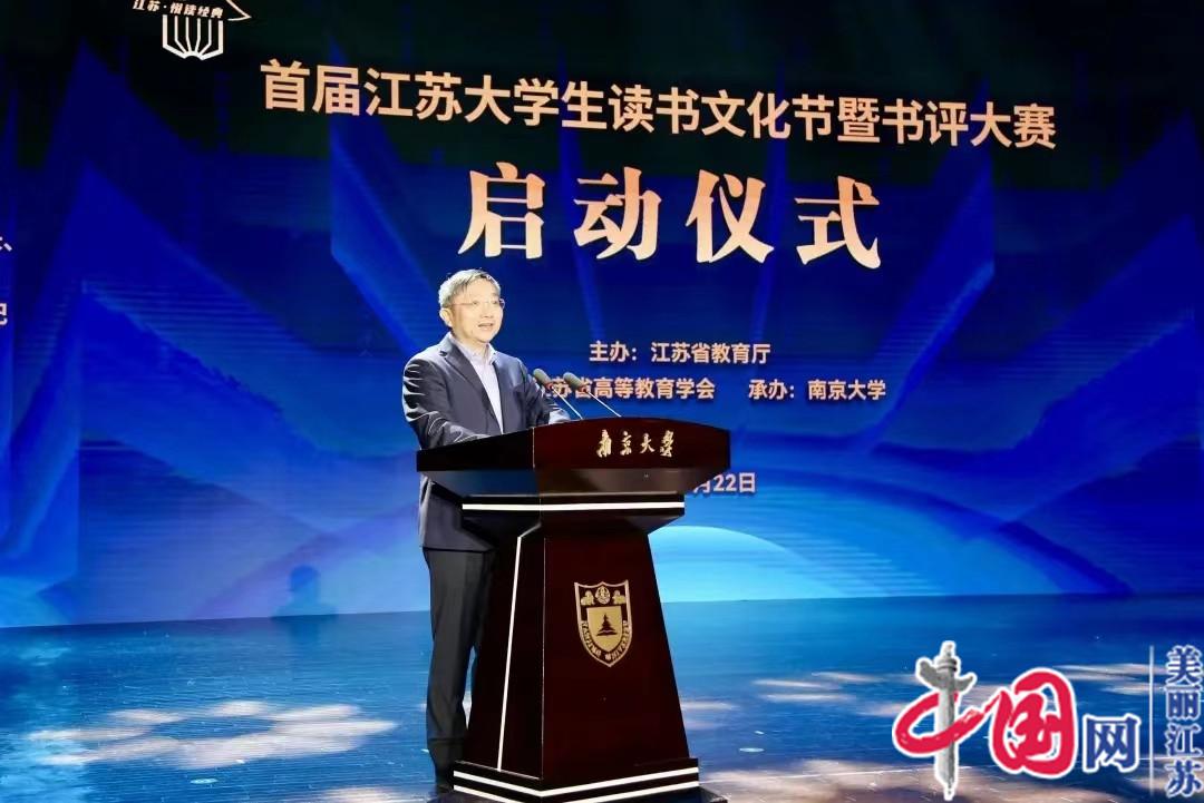 点击图片翻到下一页>> 开启阅读盛宴 首届江苏大学生读书文化节暨书评大赛在bat365正版唯一官网举行