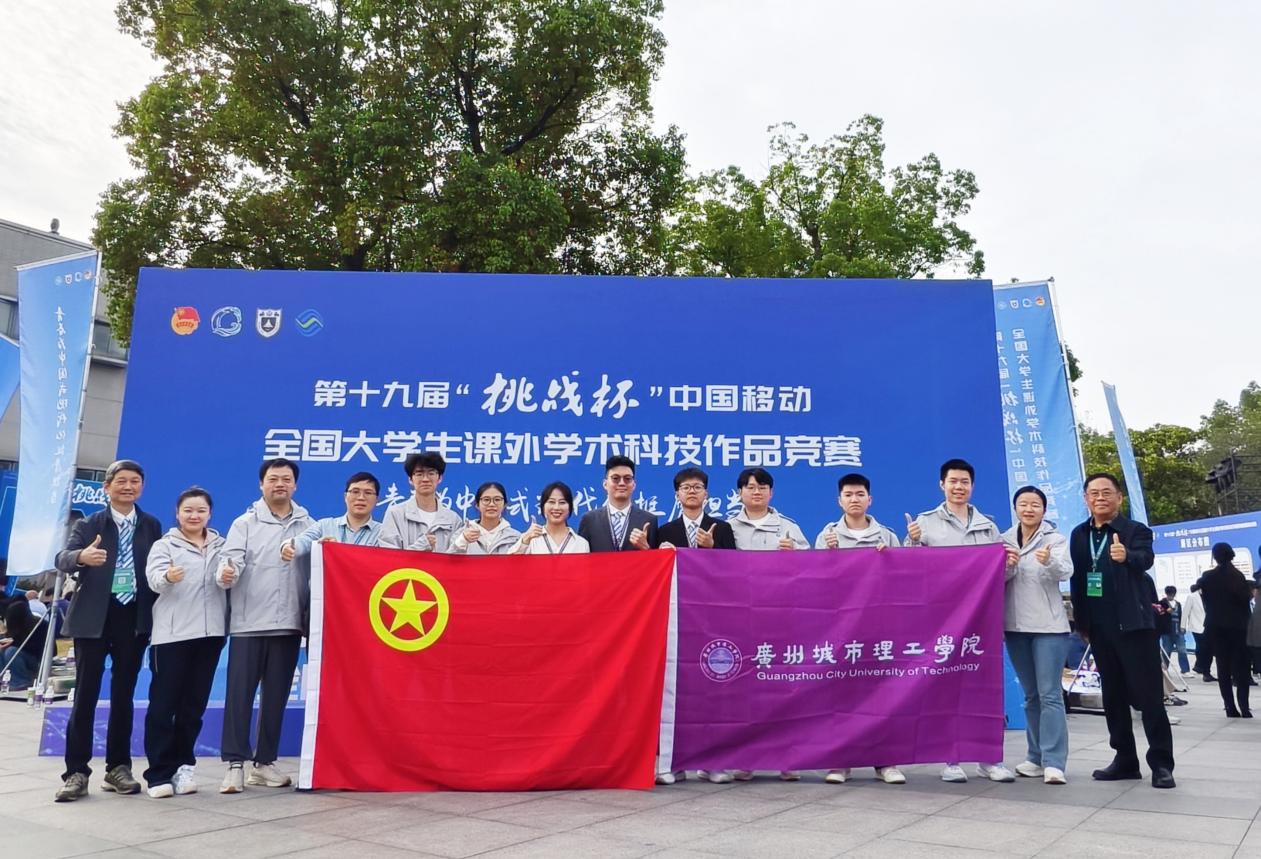 广州城市理工学院“挑战杯”获奖再创新高 广州城市理工学院“挑战杯”获奖再创新高