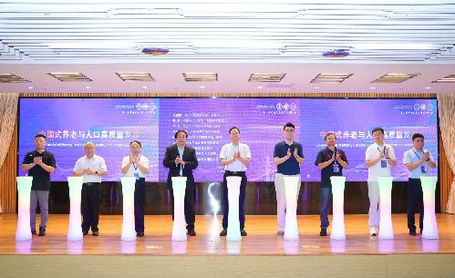 第四届中国式养老学术研讨会在厦门大学举行 第四届中国式养老学术研讨会在厦门大学举行